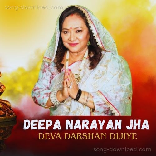 Deva Darshan Dijiye Udit Narayan MP3 Download